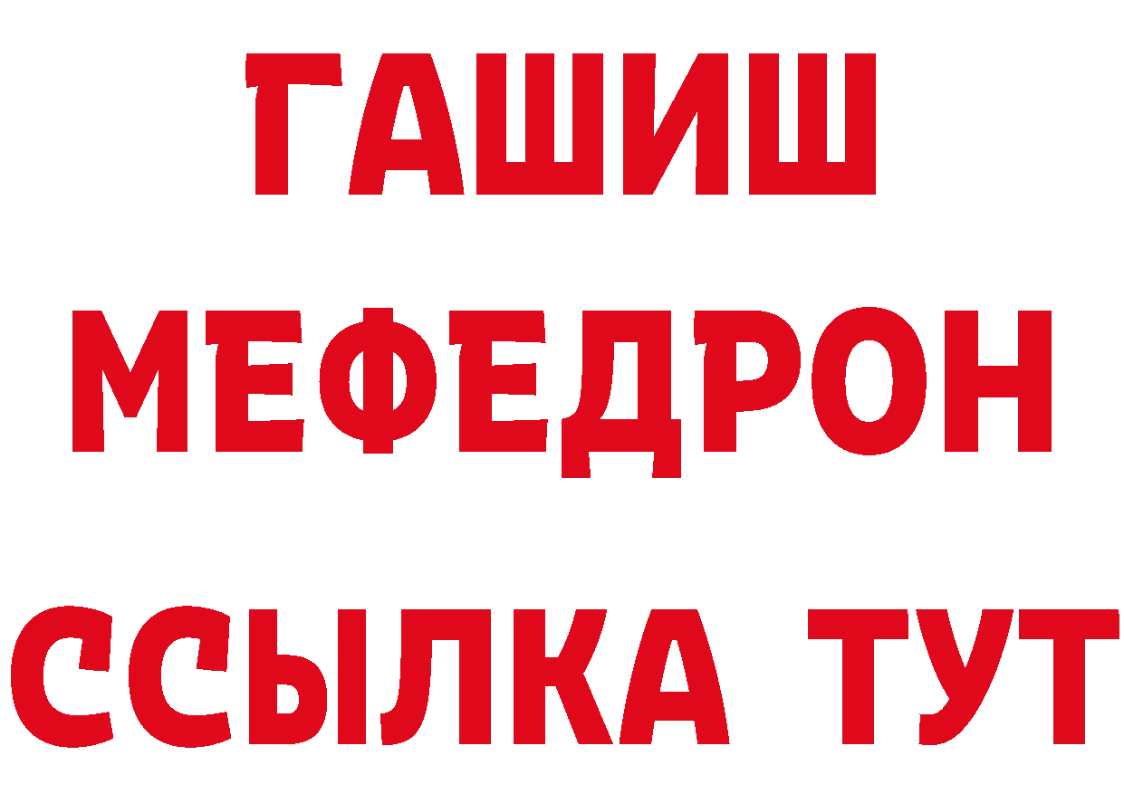 КОКАИН Эквадор ТОР площадка MEGA Гусь-Хрустальный